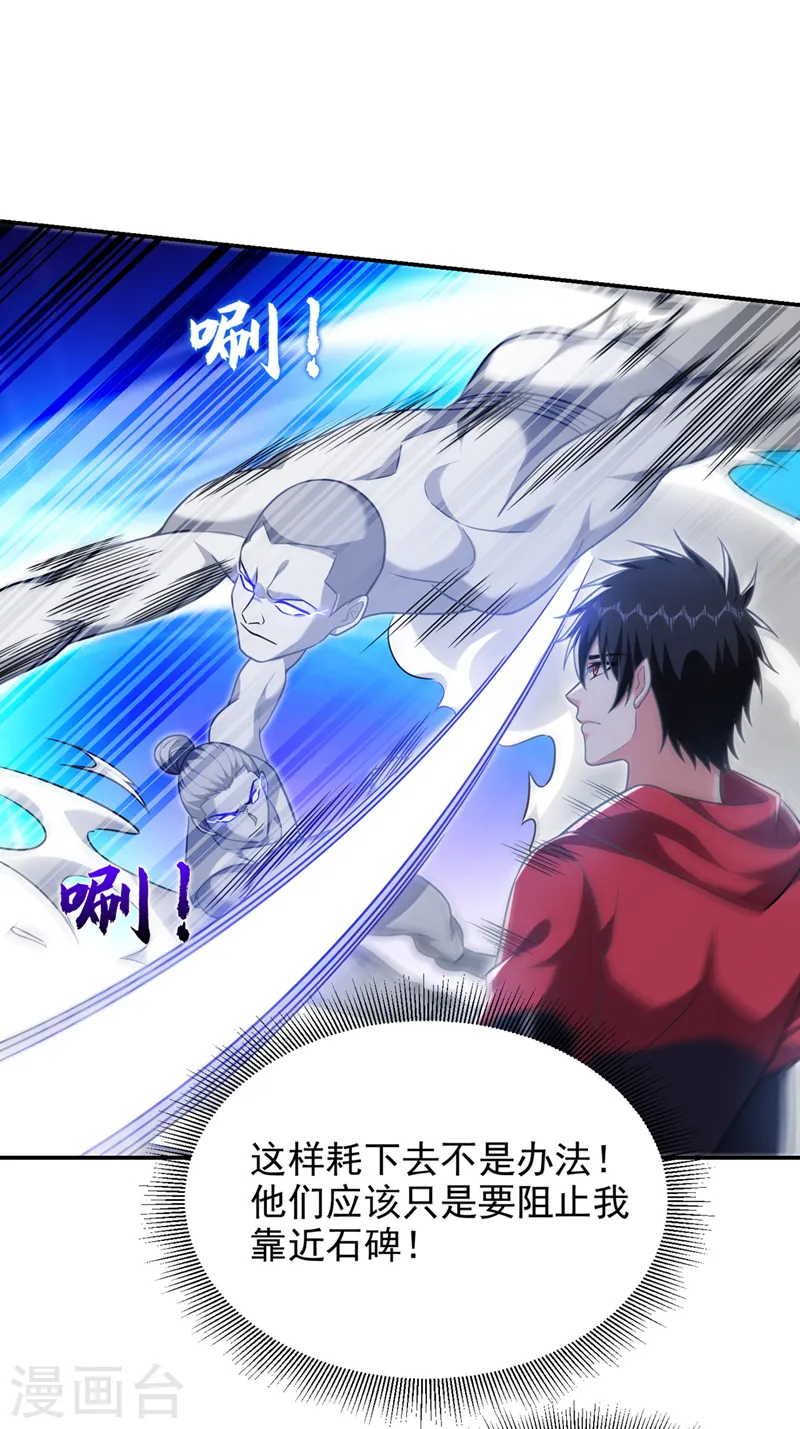 第326话 传承我要定了！ 第8页