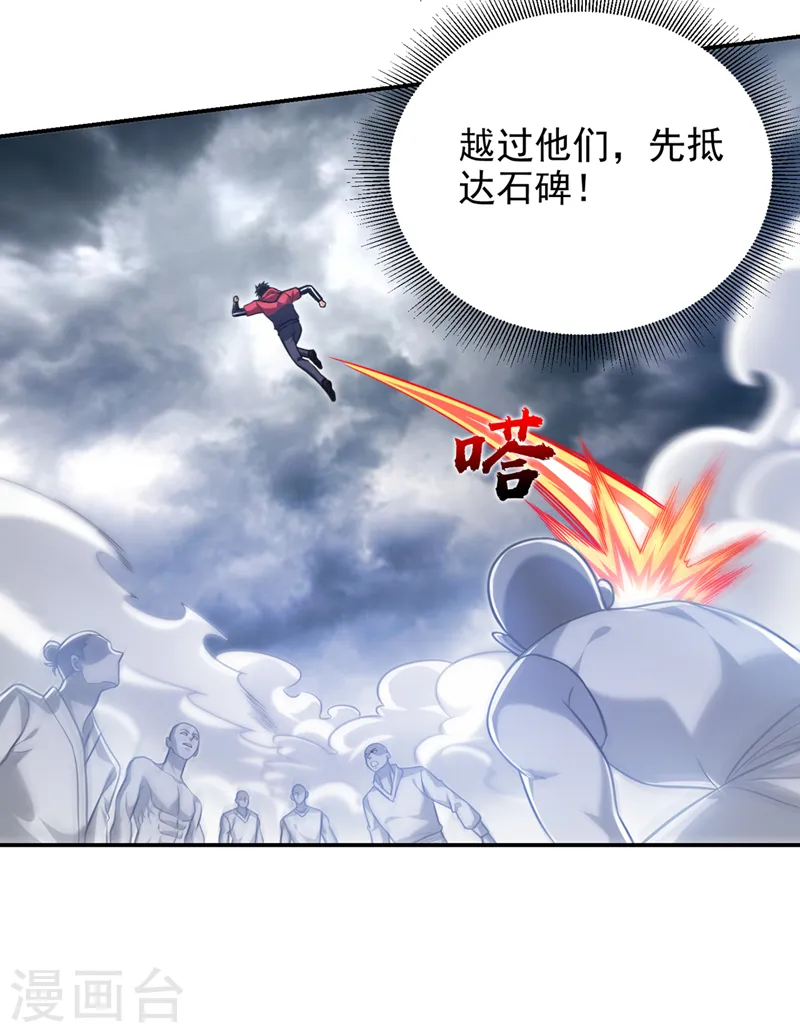 第326话 传承我要定了！ 第9页