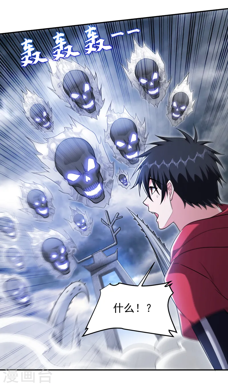 第326话 传承我要定了！ 第11页