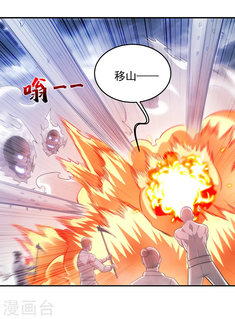 第326话 传承我要定了！ 第13页