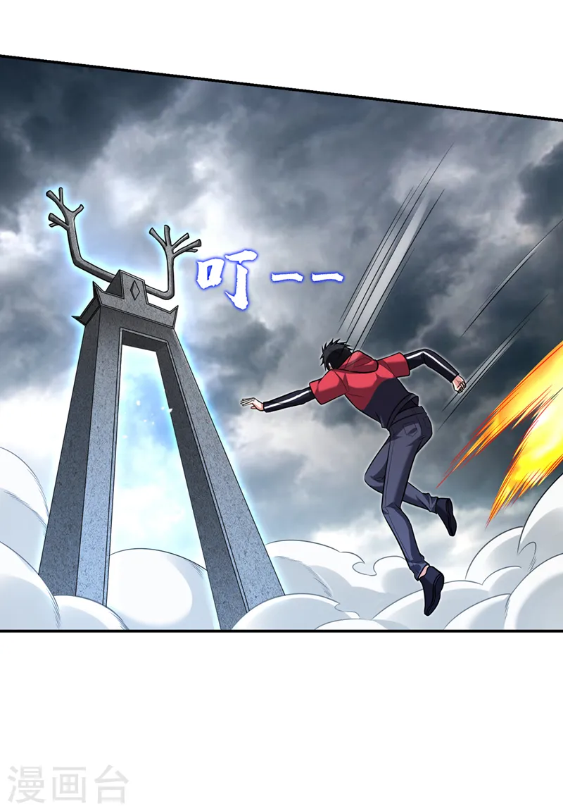 第326话 传承我要定了！ 第16页
