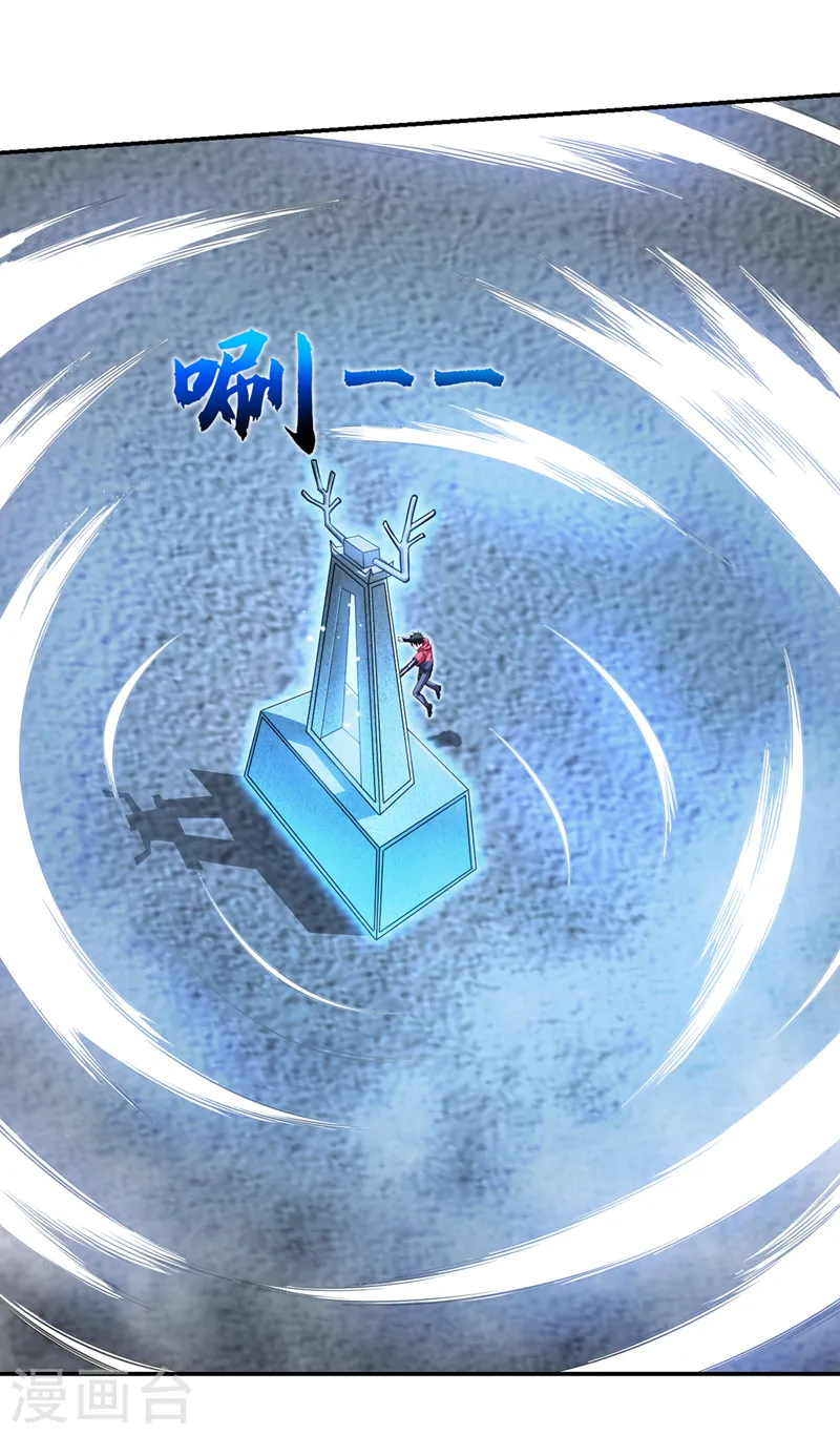 第326话 传承我要定了！ 第17页