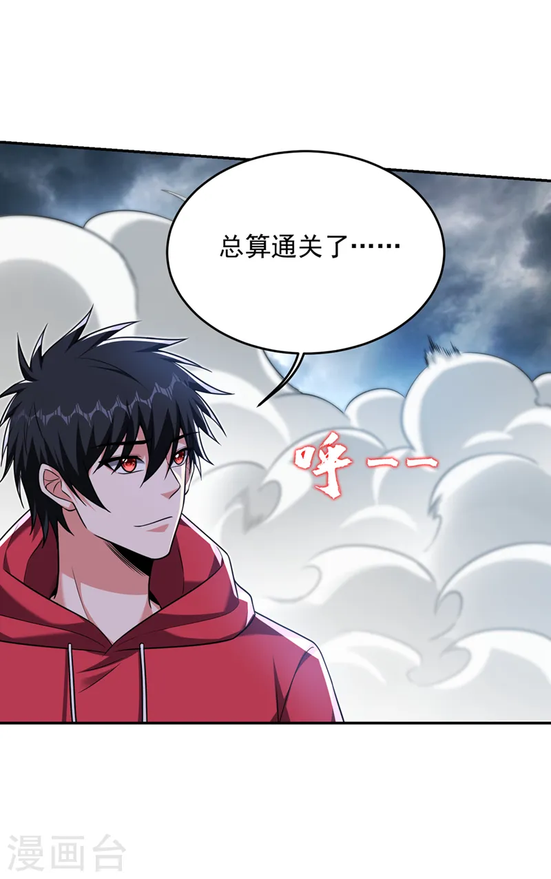 第326话 传承我要定了！ 第18页