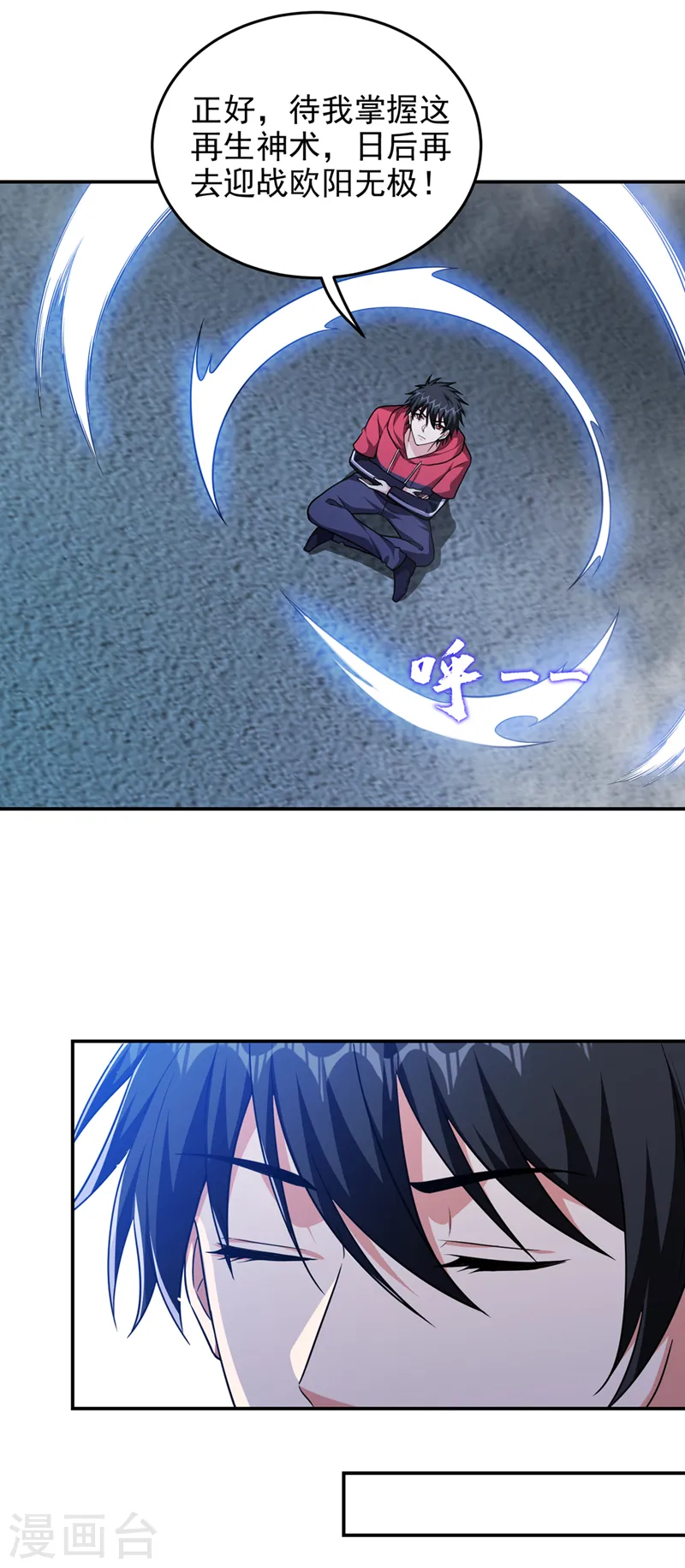 第326话 传承我要定了！ 第22页