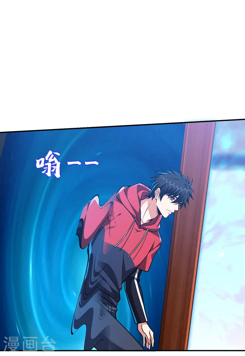 第326话 传承我要定了！ 第25页