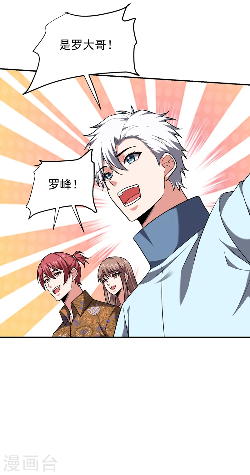 第326话 传承我要定了！ 第26页