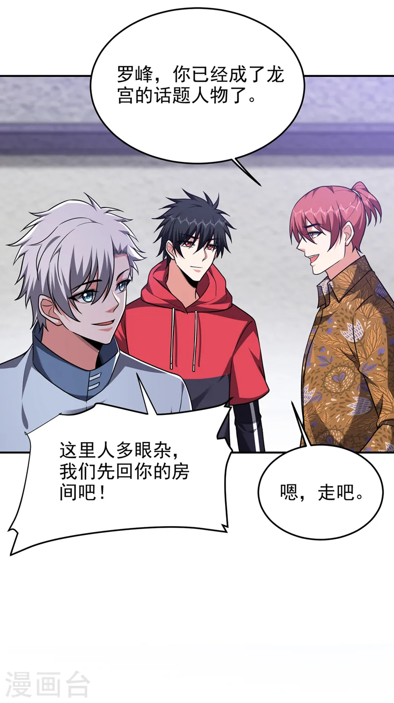 第326话 传承我要定了！ 第28页
