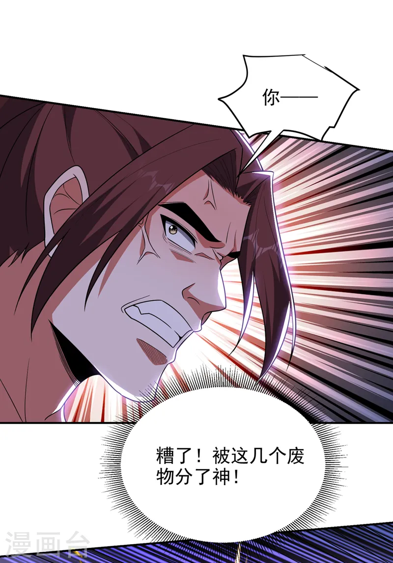 第325话 这谁顶得住！ 第3页