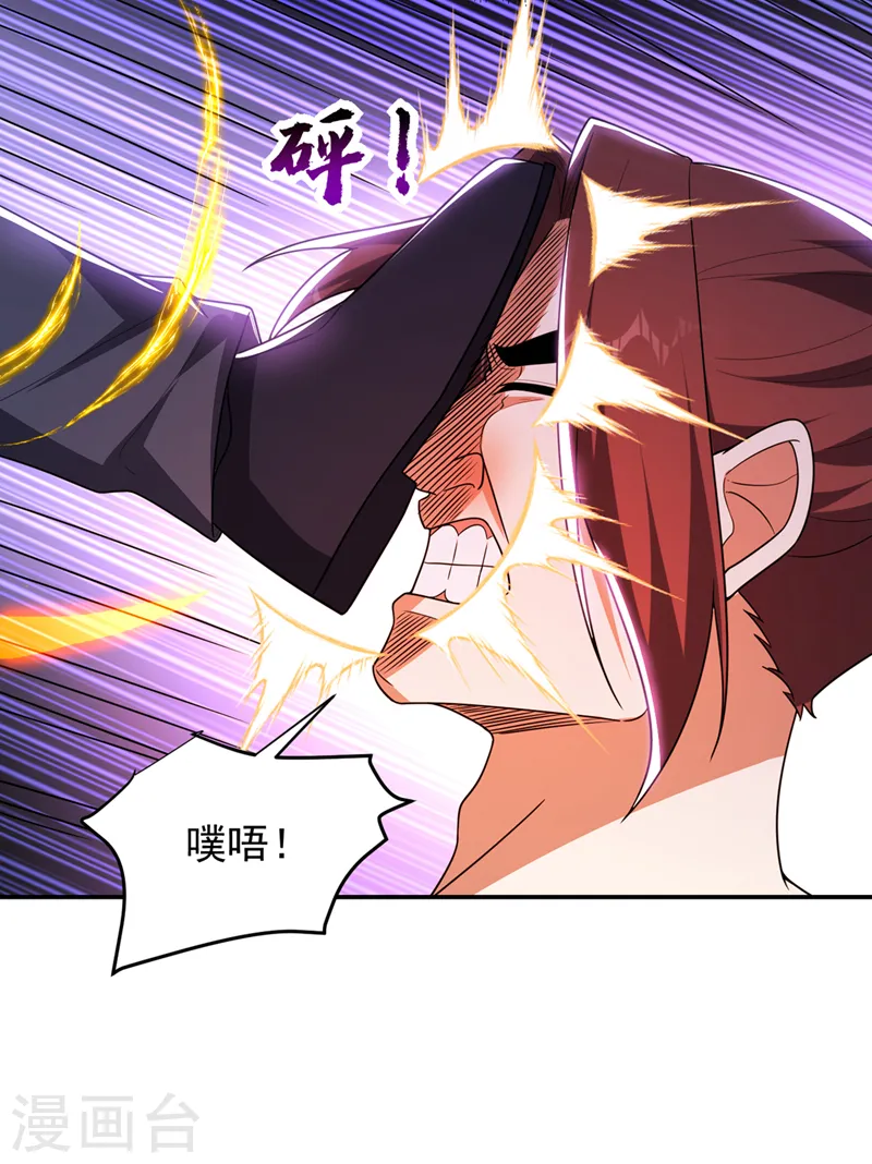 第325话 这谁顶得住！ 第4页