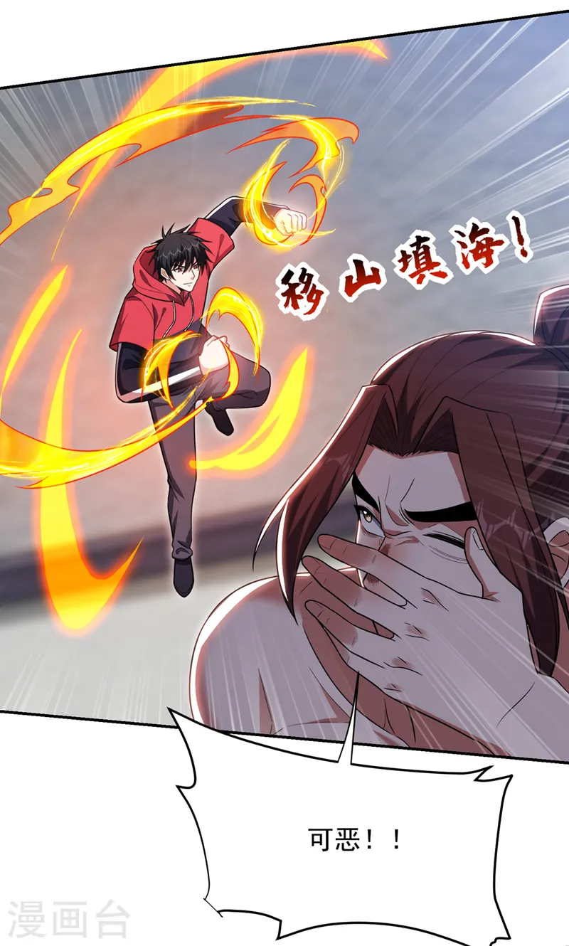 第325话 这谁顶得住！ 第6页