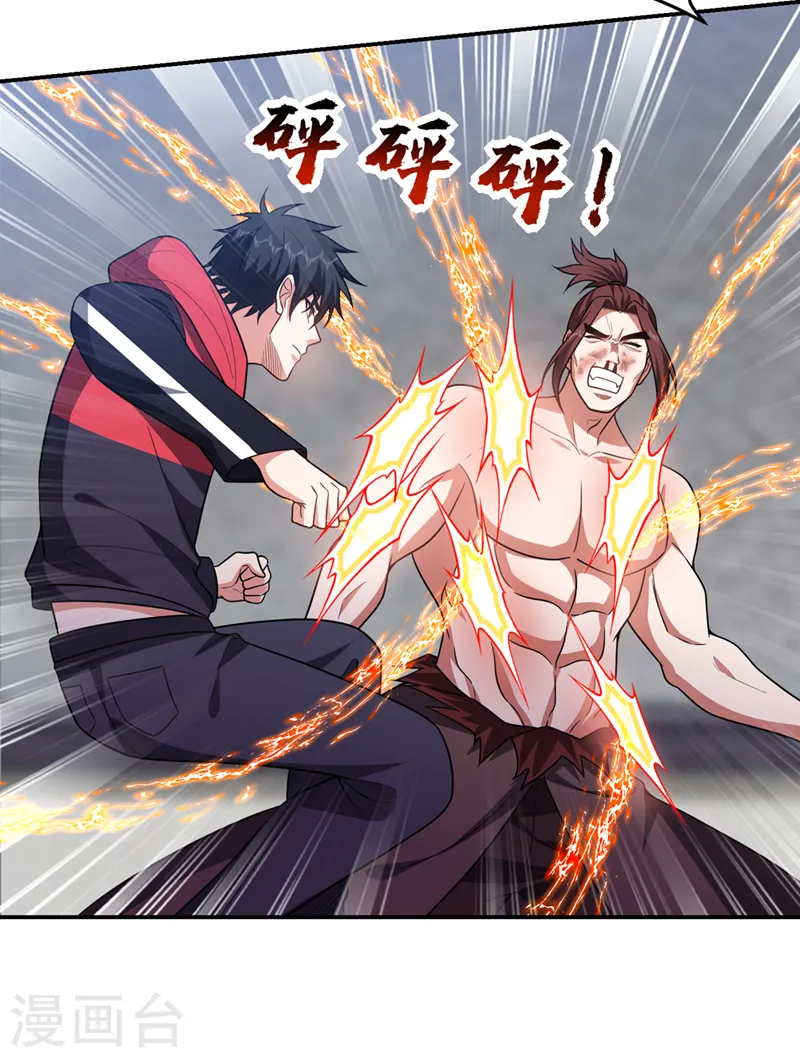 第325话 这谁顶得住！ 第7页
