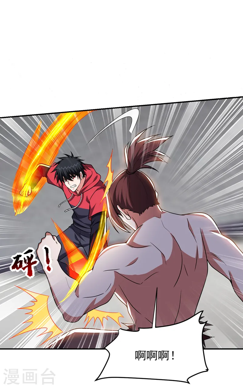 第325话 这谁顶得住！ 第8页