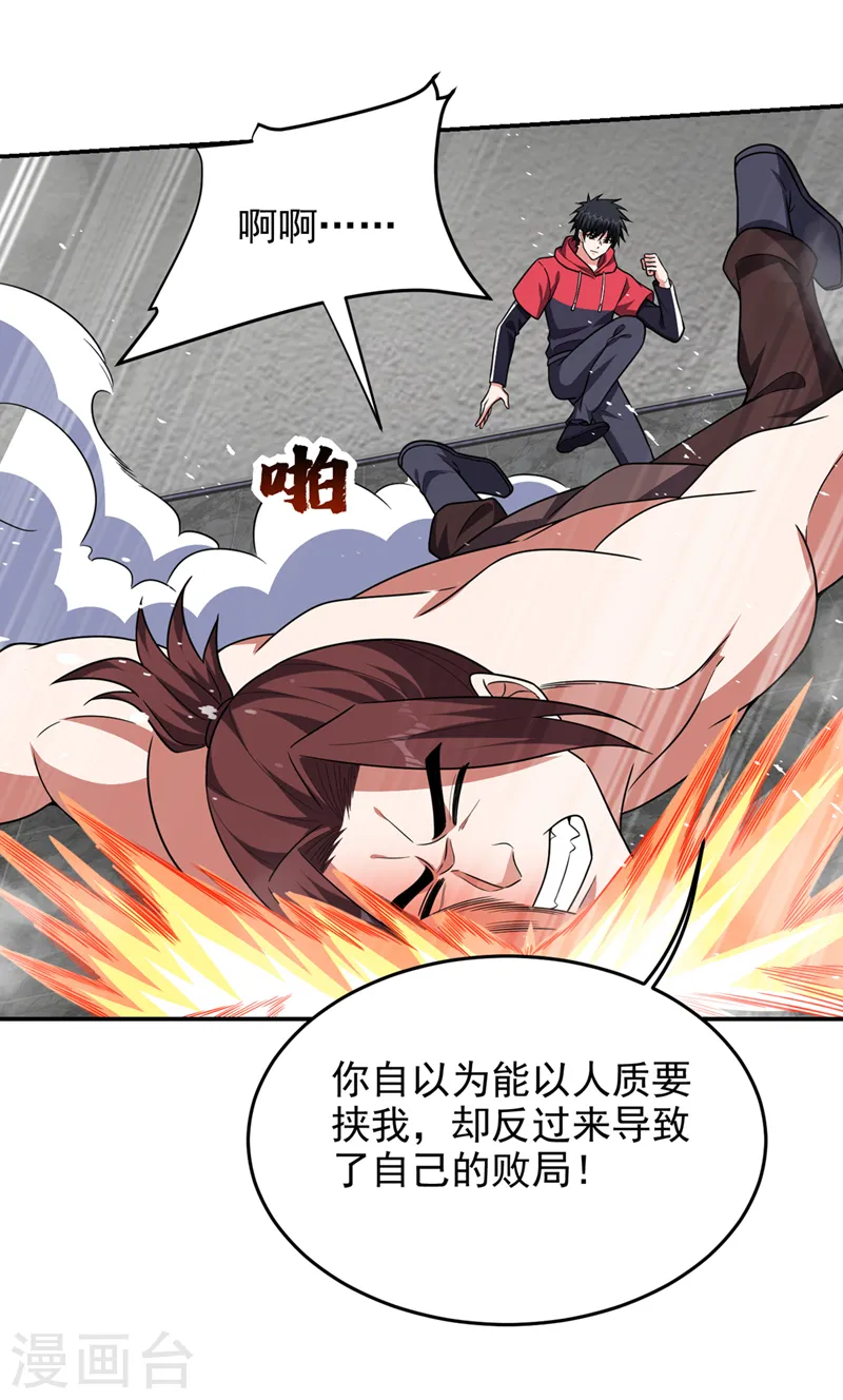 第325话 这谁顶得住！ 第10页
