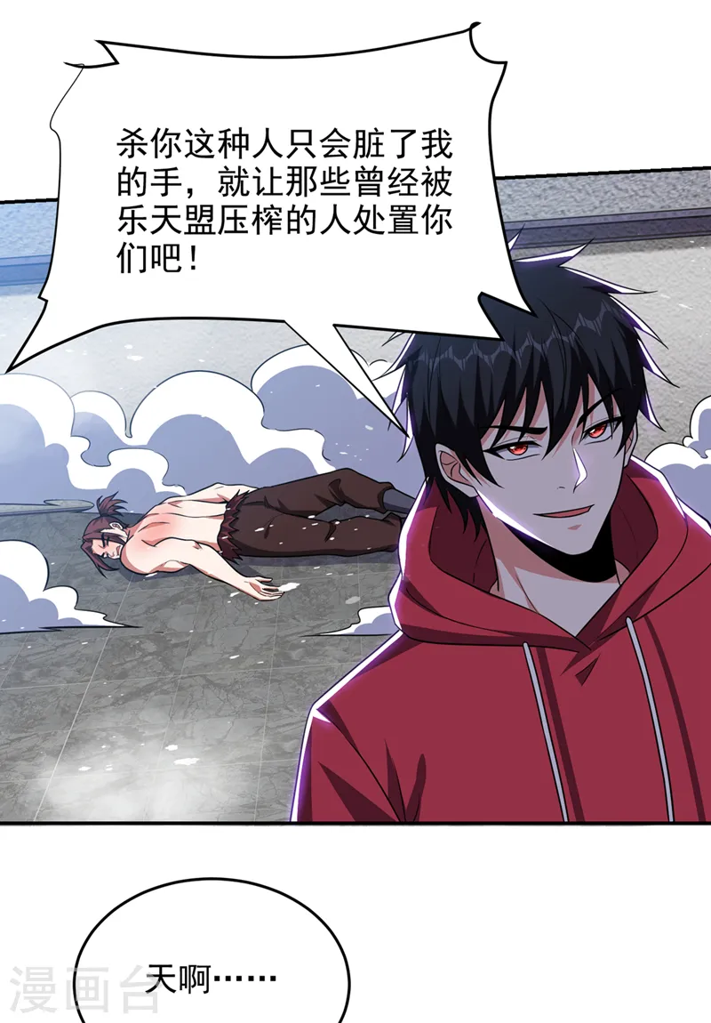 第325话 这谁顶得住！ 第12页