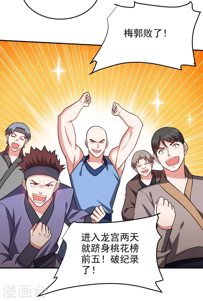 第325话 这谁顶得住！ 第13页