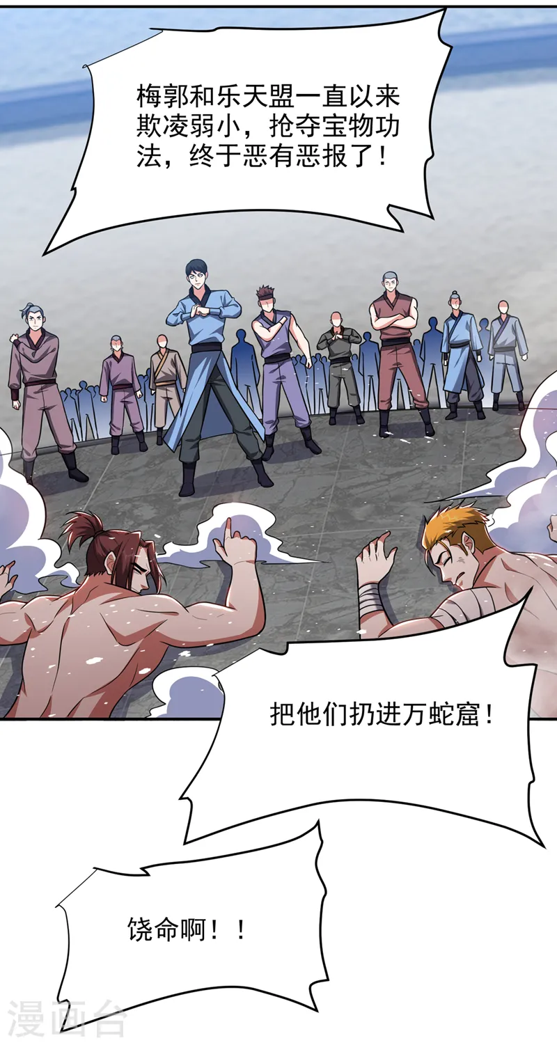 第325话 这谁顶得住！ 第14页