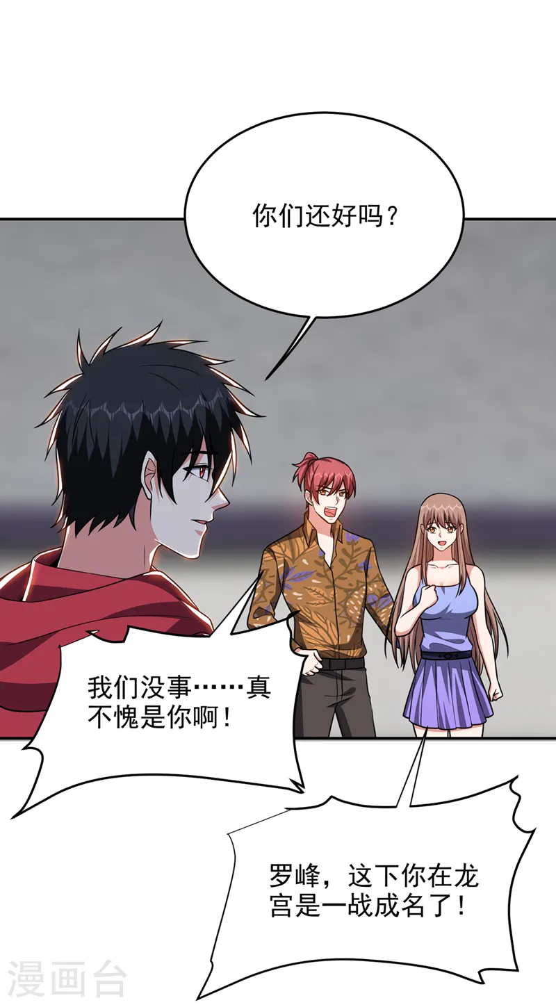 第325话 这谁顶得住！ 第15页
