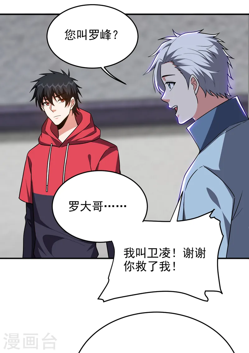 第325话 这谁顶得住！ 第16页