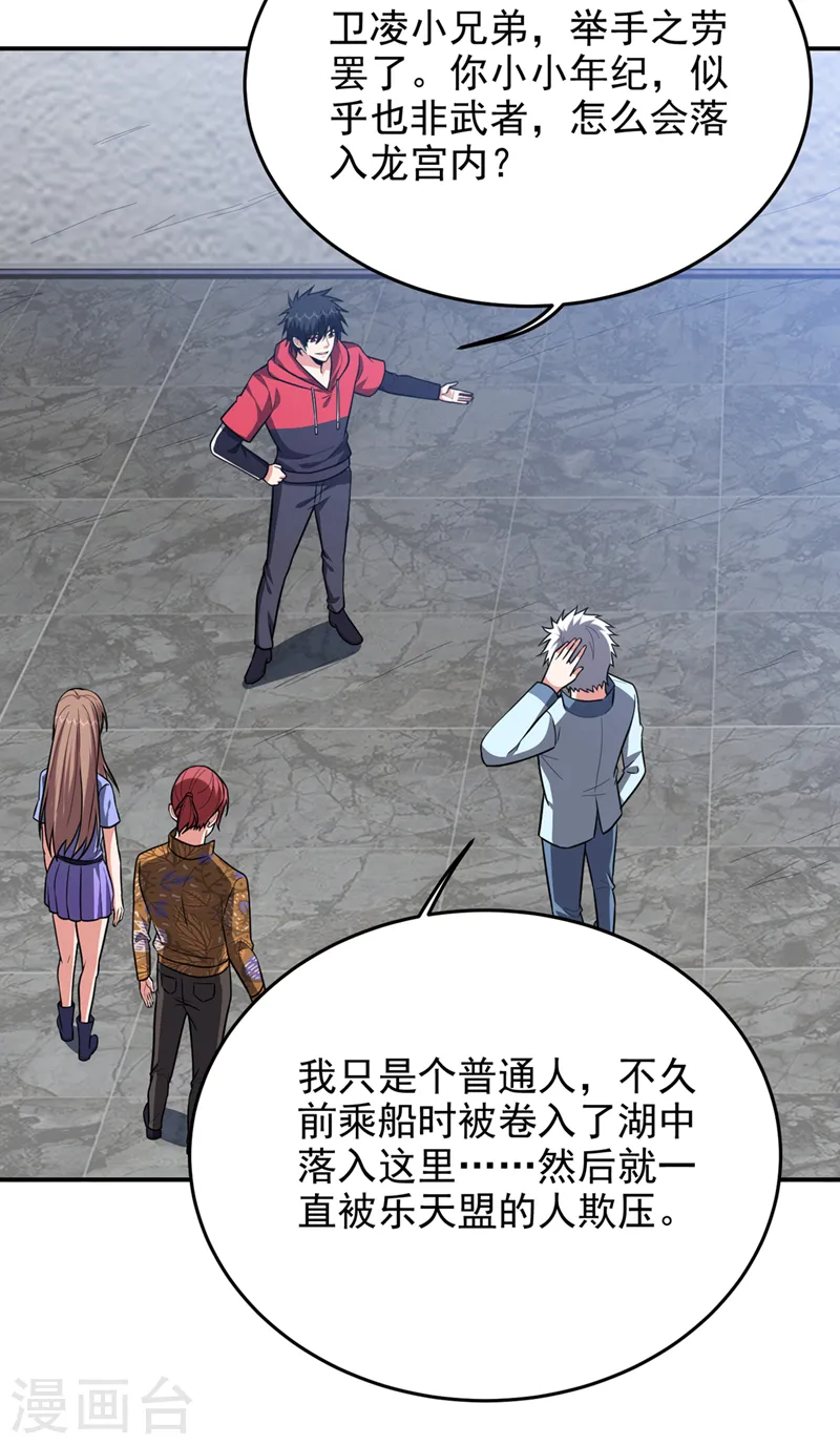 第325话 这谁顶得住！ 第17页