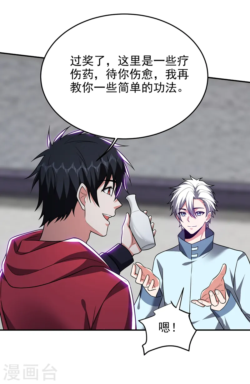 第325话 这谁顶得住！ 第19页