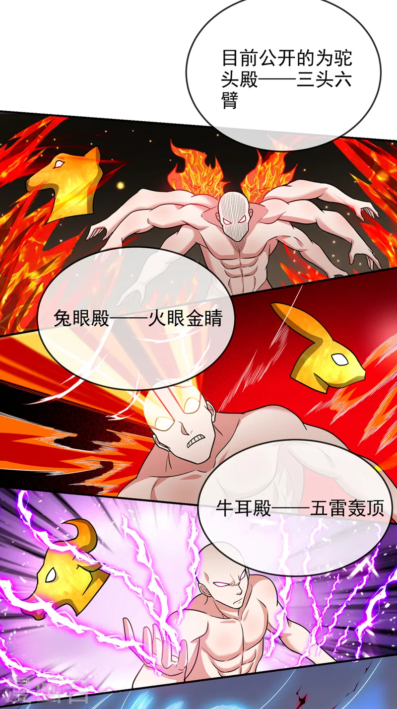 第325话 这谁顶得住！ 第21页