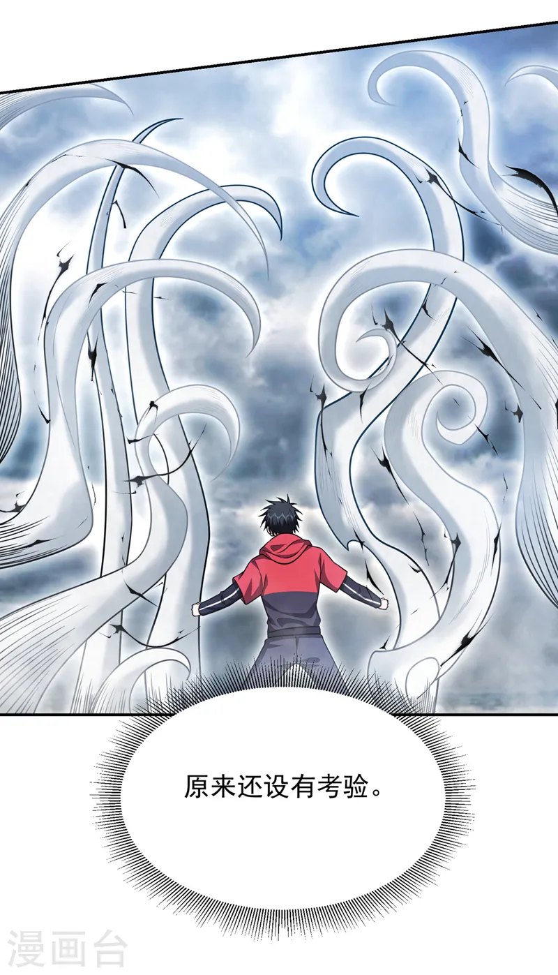 第325话 这谁顶得住！ 第28页