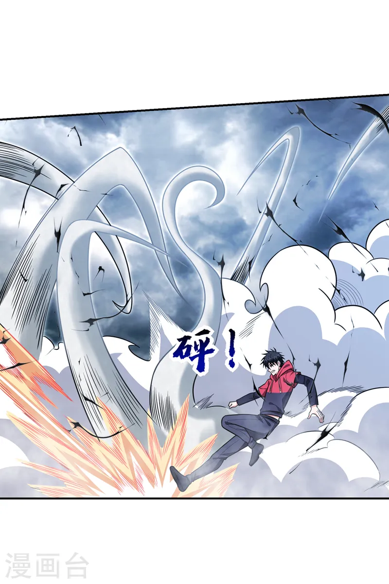 第325话 这谁顶得住！ 第29页
