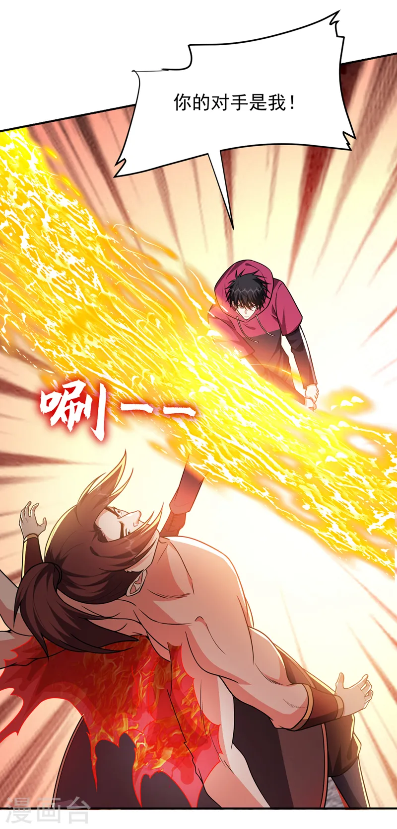 第324话 什么？他消失了？！ 第1页