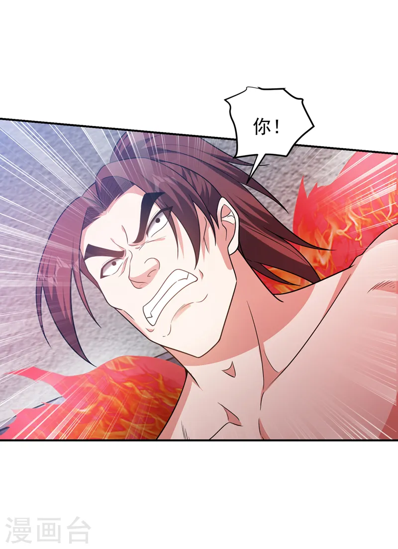 第324话 什么？他消失了？！ 第2页