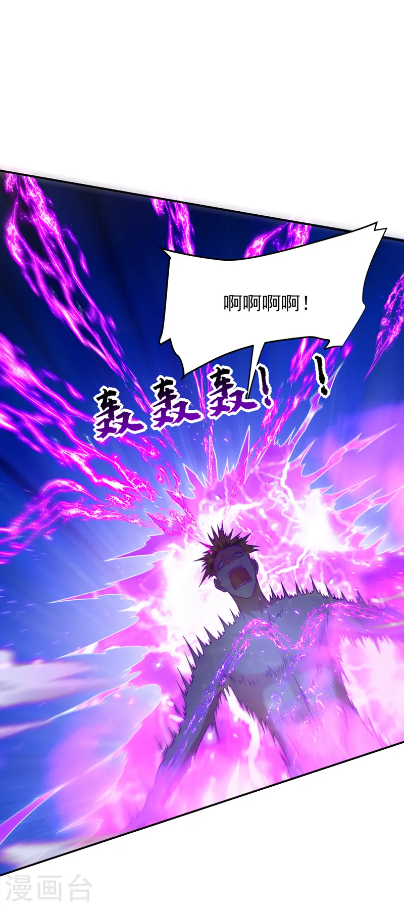 第324话 什么？他消失了？！ 第4页