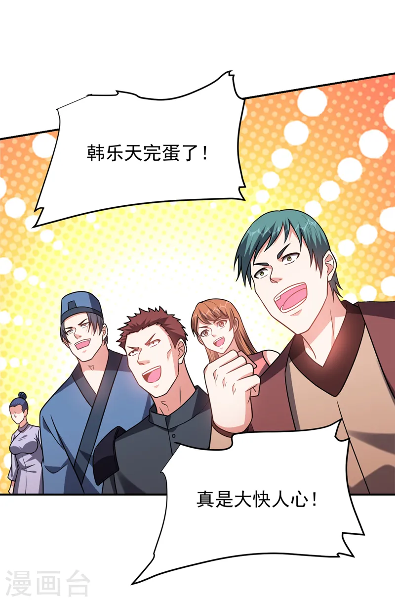 第324话 什么？他消失了？！ 第6页