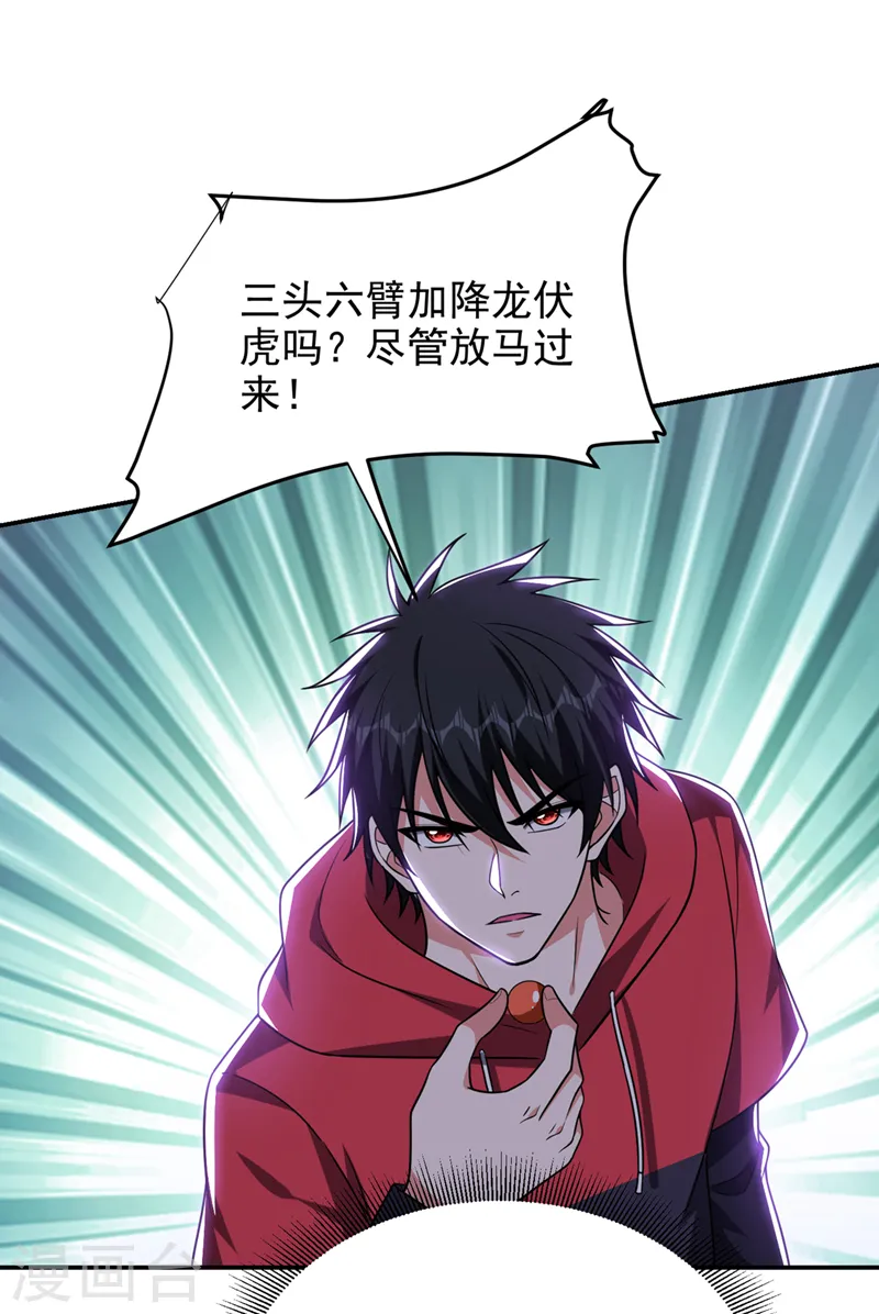 第324话 什么？他消失了？！ 第10页