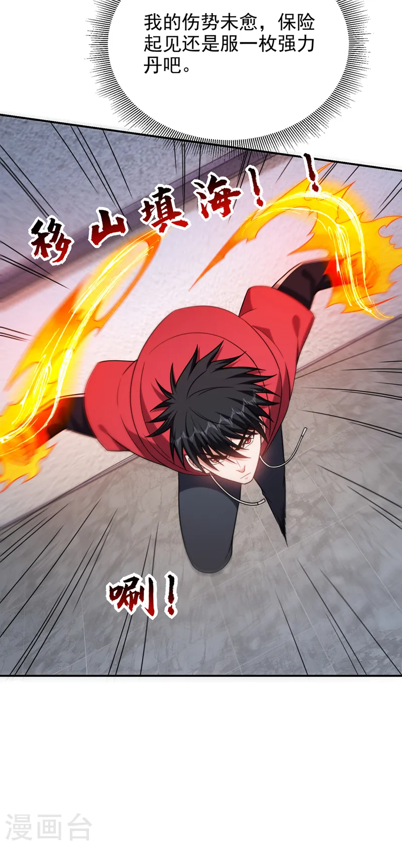 第324话 什么？他消失了？！ 第11页