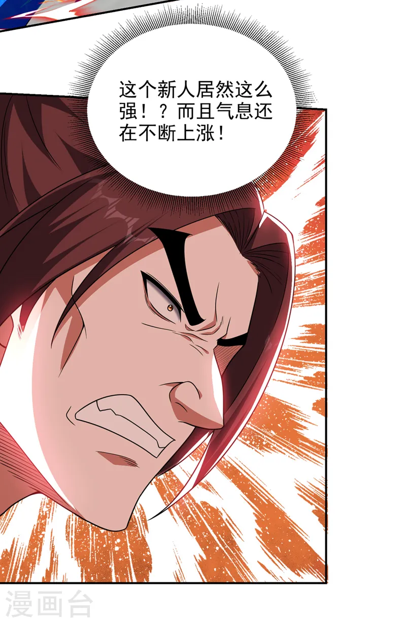 第324话 什么？他消失了？！ 第14页