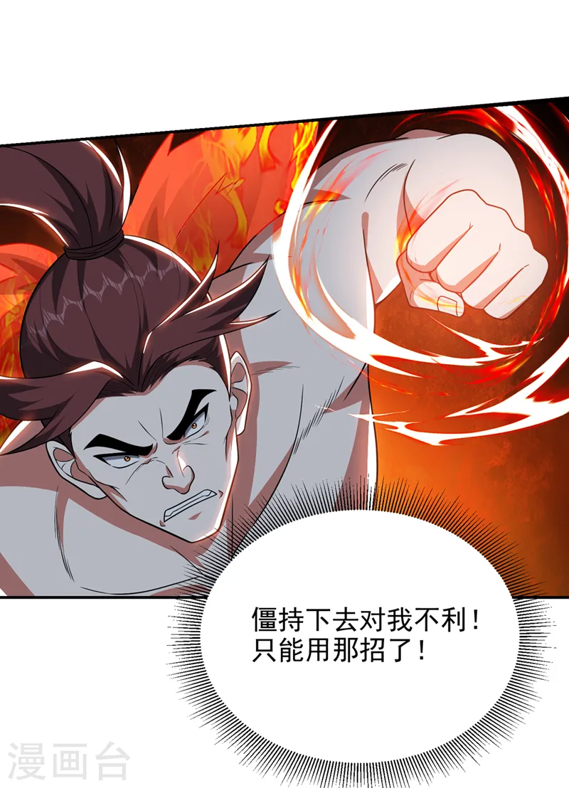 第324话 什么？他消失了？！ 第15页