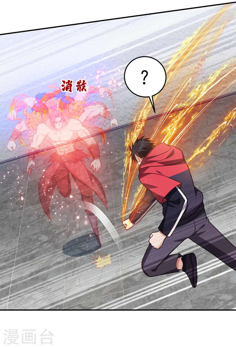 第324话 什么？他消失了？！ 第17页