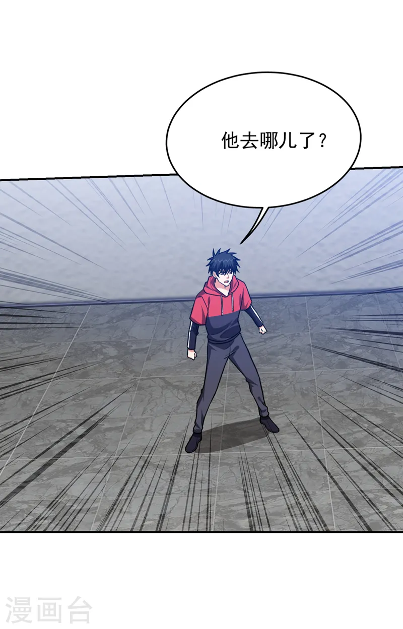 第324话 什么？他消失了？！ 第20页