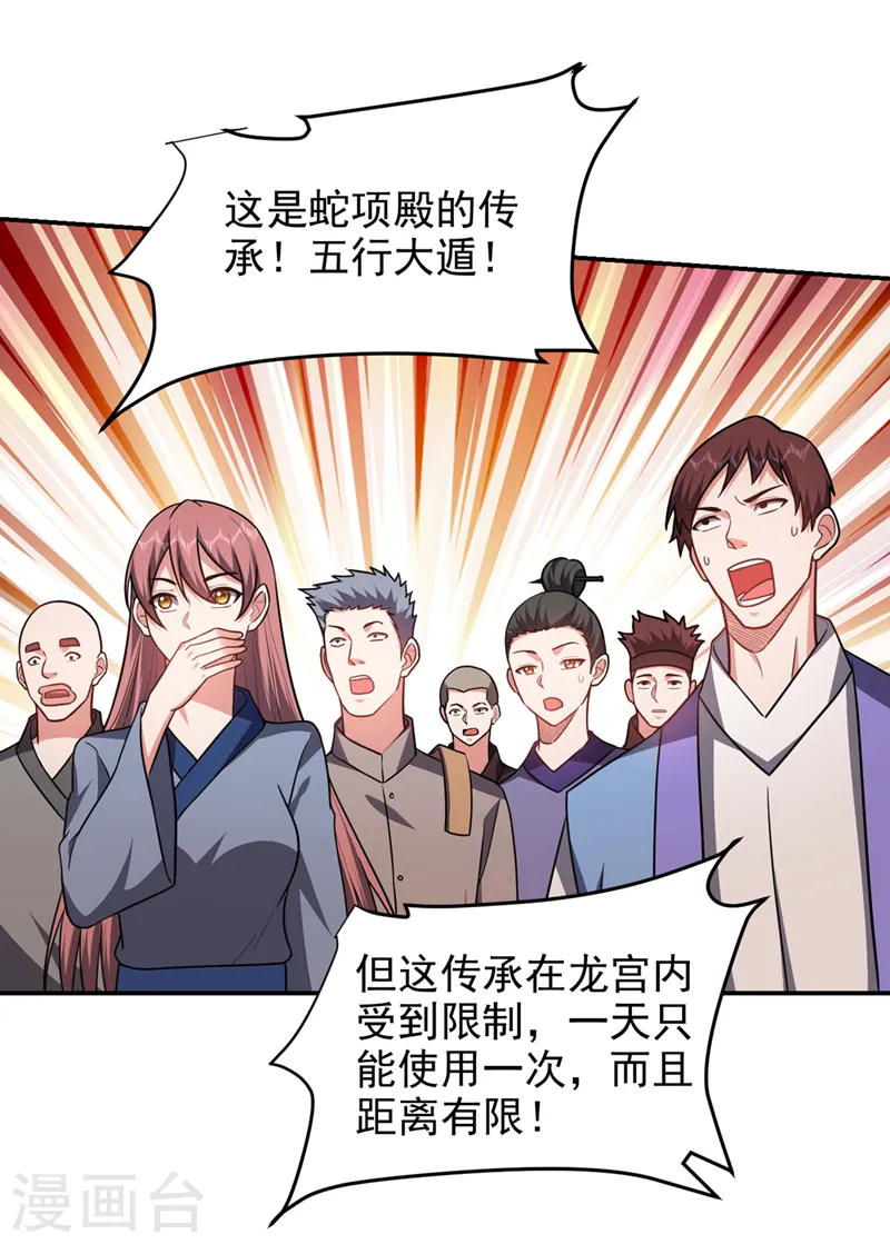 第324话 什么？他消失了？！ 第21页