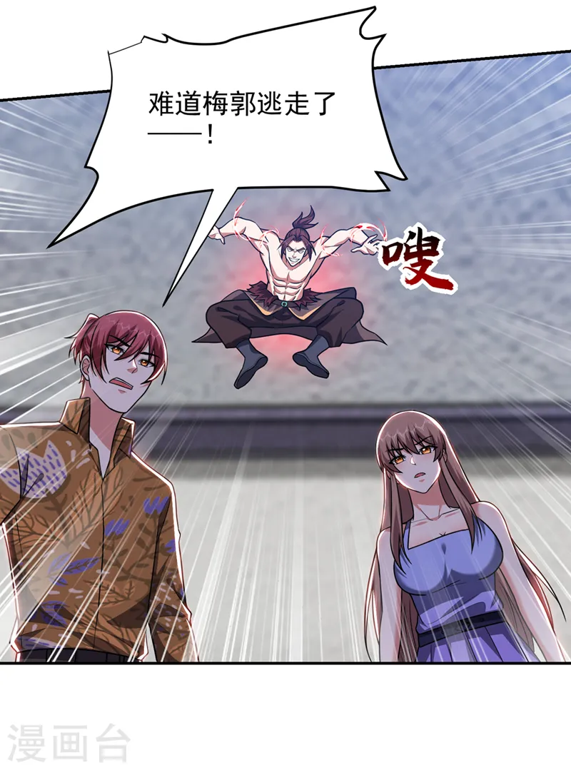 第324话 什么？他消失了？！ 第22页