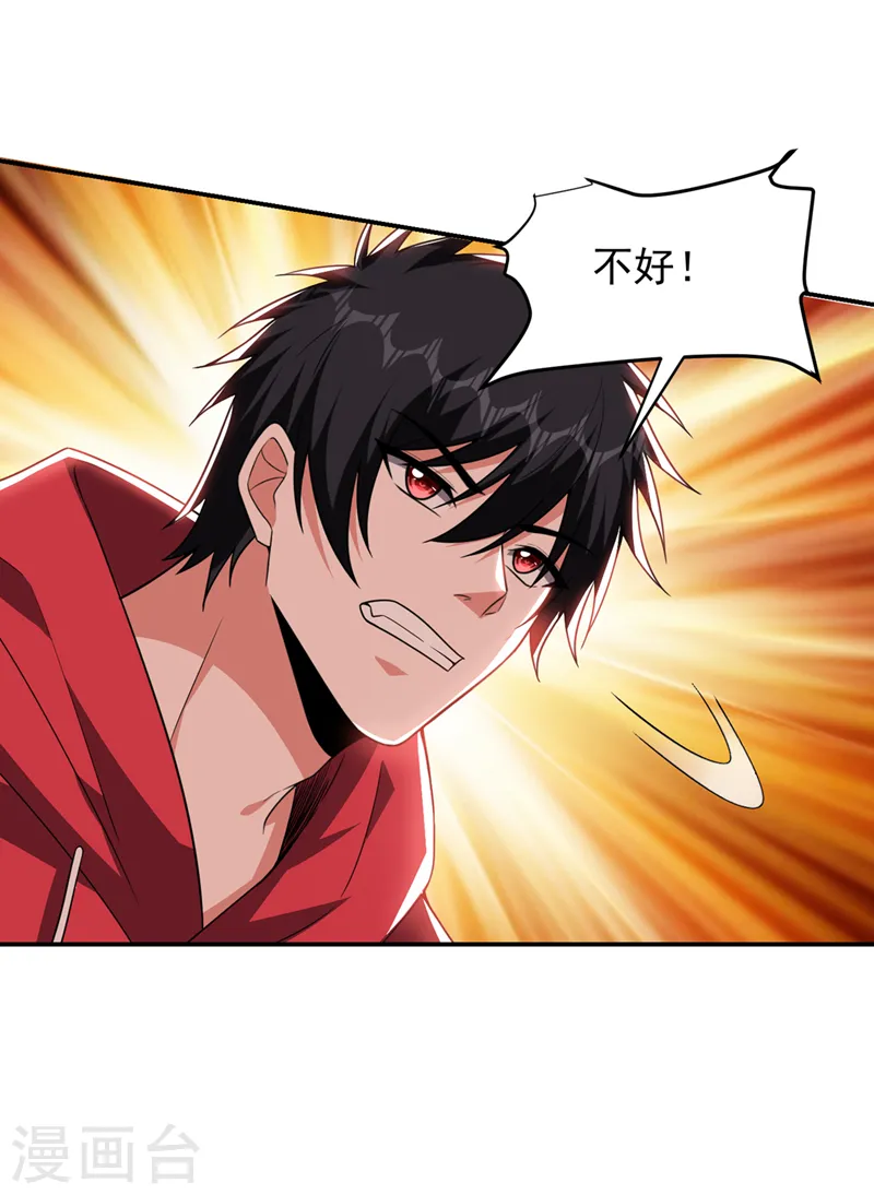 第324话 什么？他消失了？！ 第24页