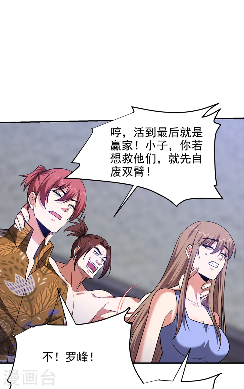 第324话 什么？他消失了？！ 第27页