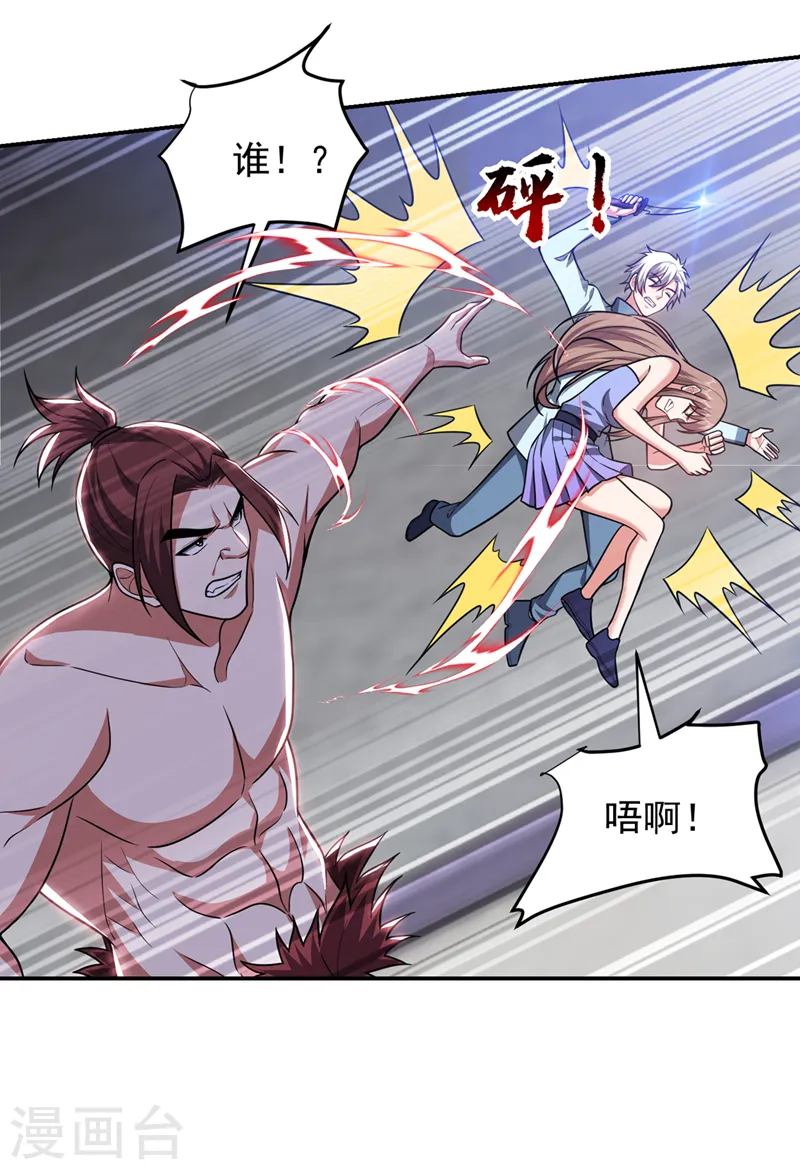 第324话 什么？他消失了？！ 第31页