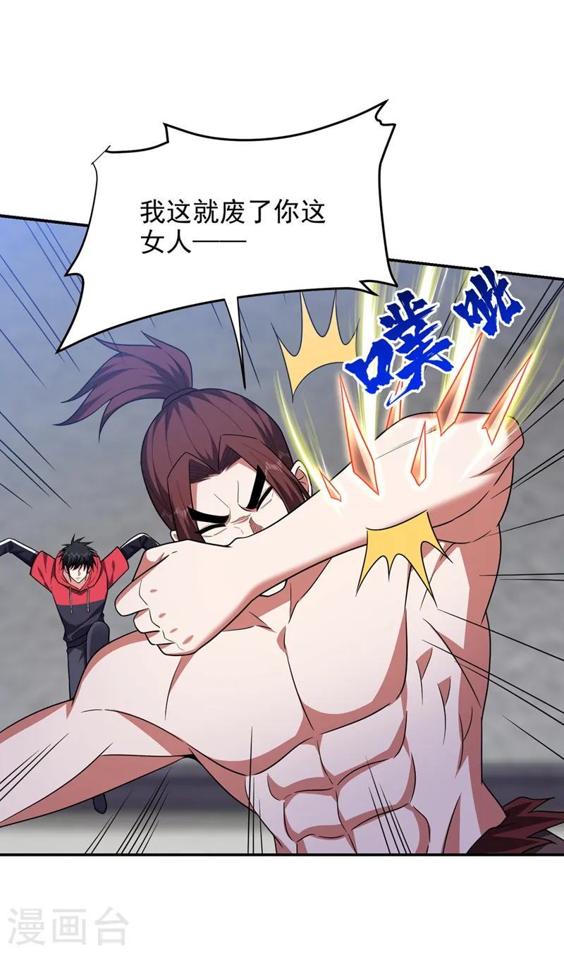 第324话 什么？他消失了？！ 第34页