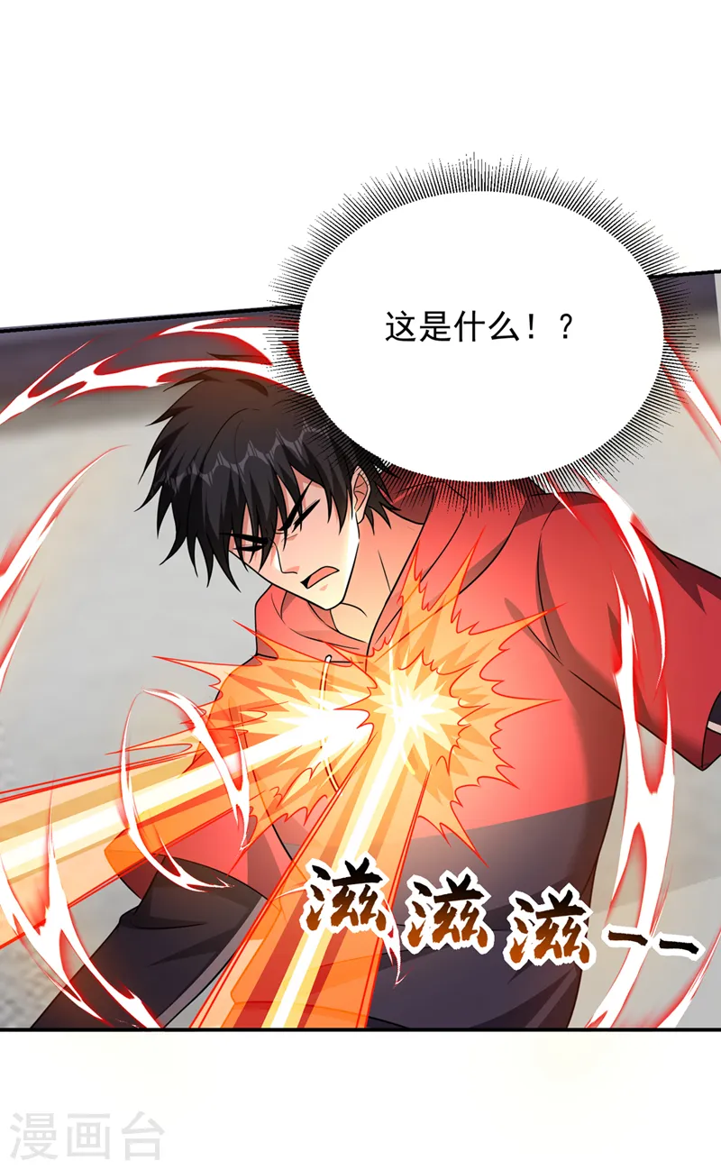 第323话 你偏要自寻死路？！ 第1页