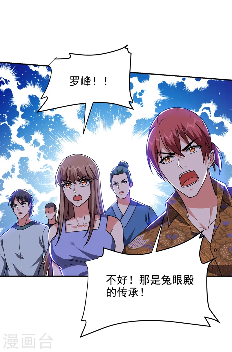 第323话 你偏要自寻死路？！ 第2页