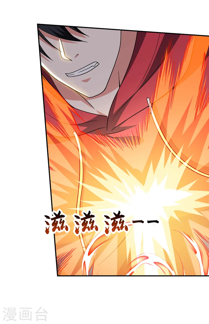 第323话 你偏要自寻死路？！ 第4页