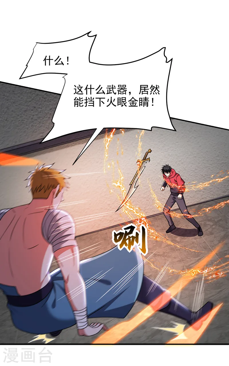 第323话 你偏要自寻死路？！ 第6页