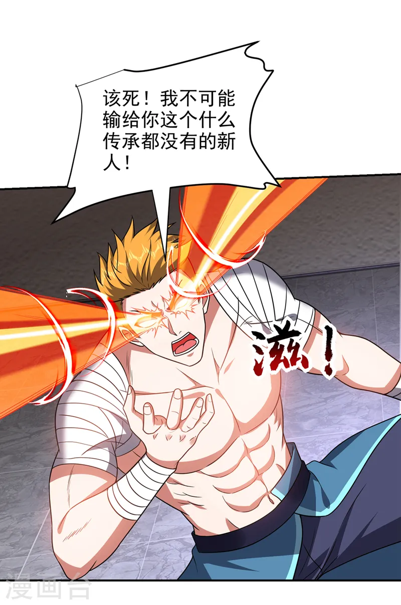 第323话 你偏要自寻死路？！ 第8页