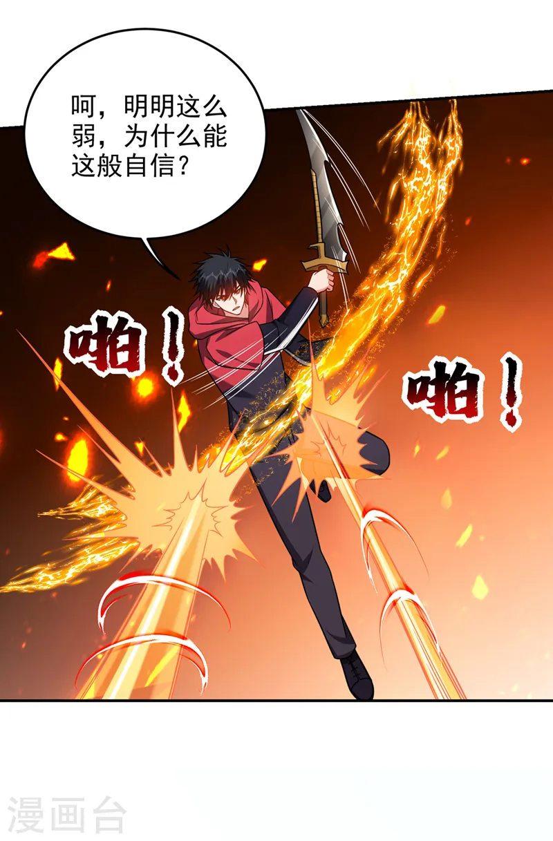第323话 你偏要自寻死路？！ 第9页