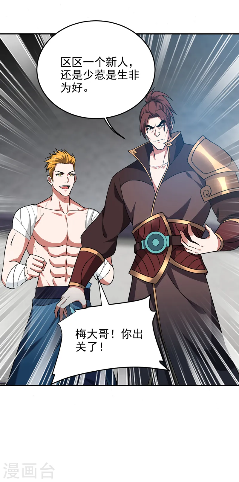 第323话 你偏要自寻死路？！ 第13页